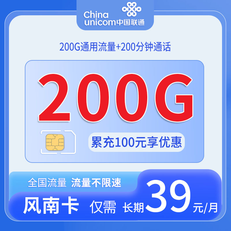 河北联通风南卡
