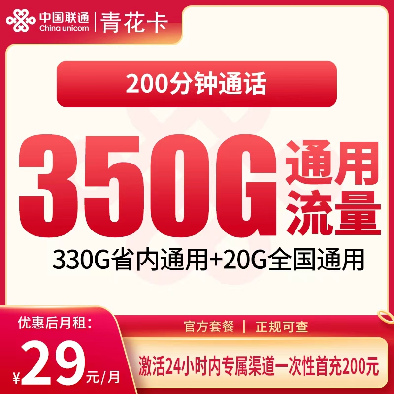 江西联通青花卡