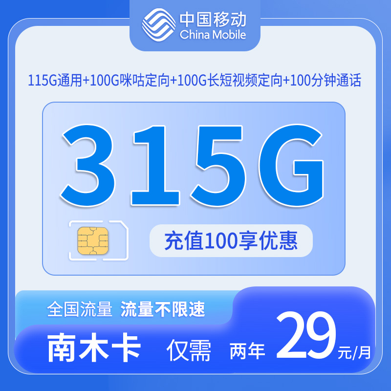 浙江移动南木卡 - 中国移动-南木卡仅发浙江 - 流量卡免费办理
