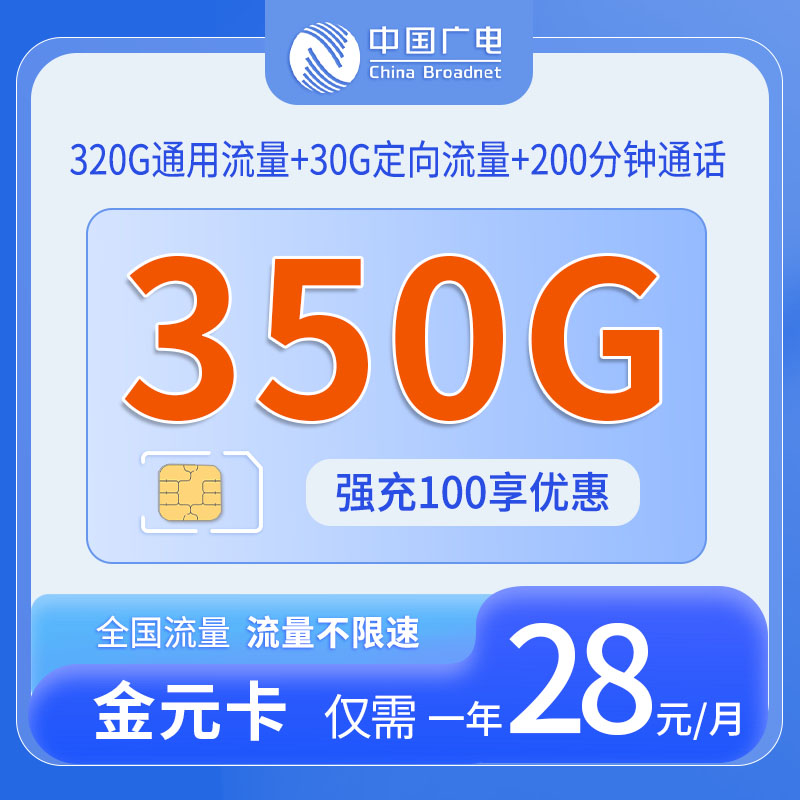 宁夏广电金元卡 - 中国广电-金元卡仅发宁夏 - 流量卡免费办理