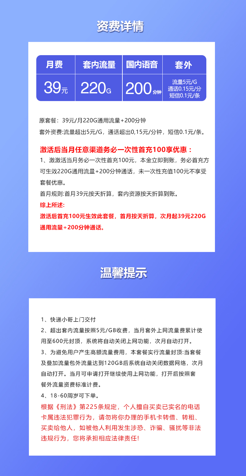 重庆联通专属卡详情