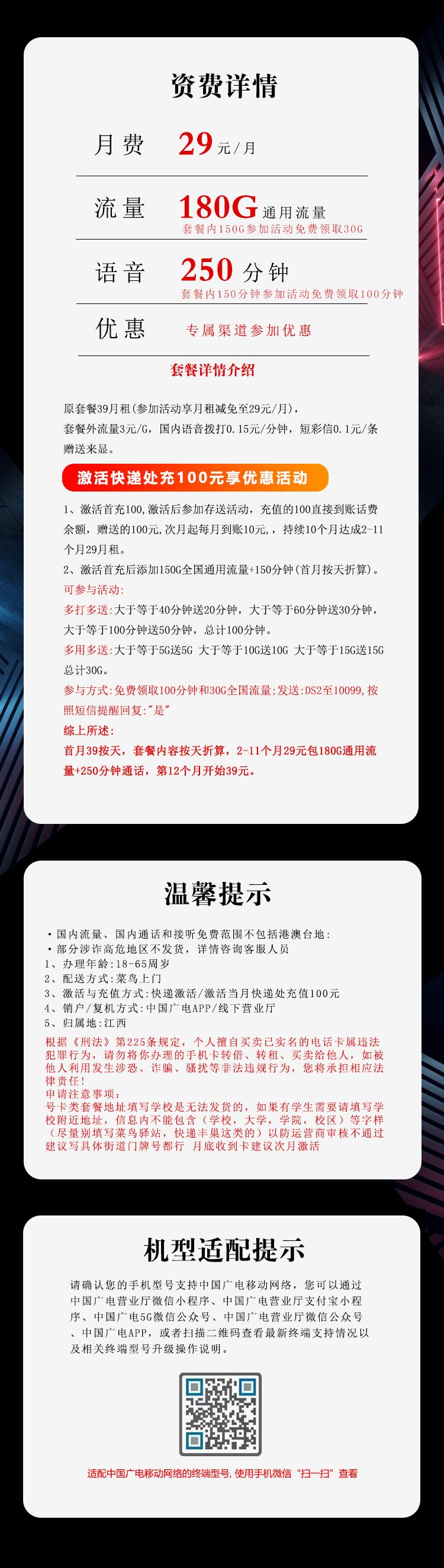 江西广电双百江西卡详情