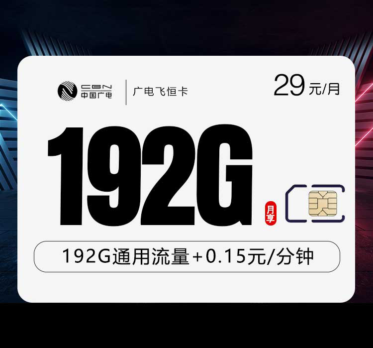 江西广电江西卡 - 18-65周岁下单，仅发江西 仅限私域推广，禁止店铺，直播等公域平台推广 - 流量卡免费办理