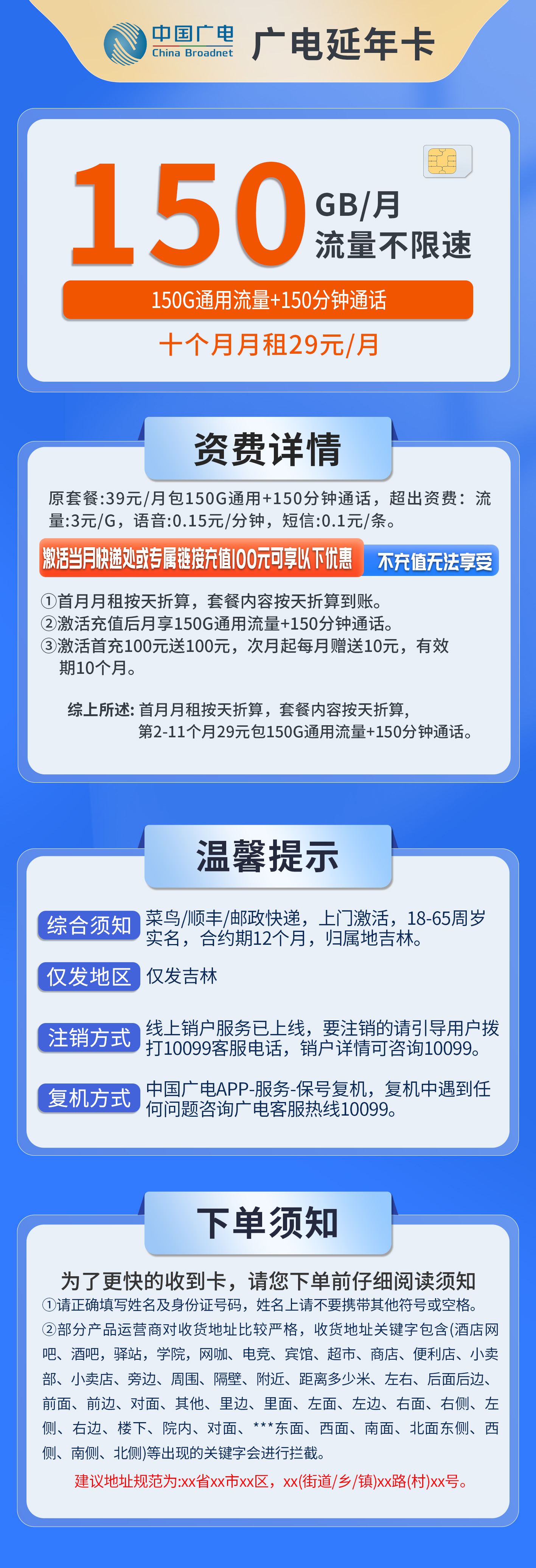 吉林广电延年卡详情