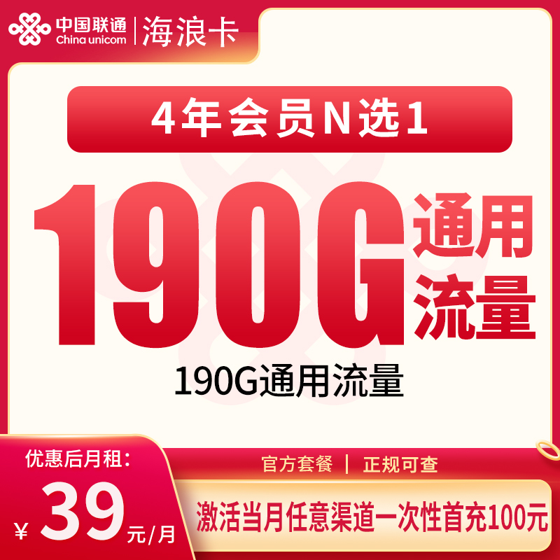 海南联通海浪卡