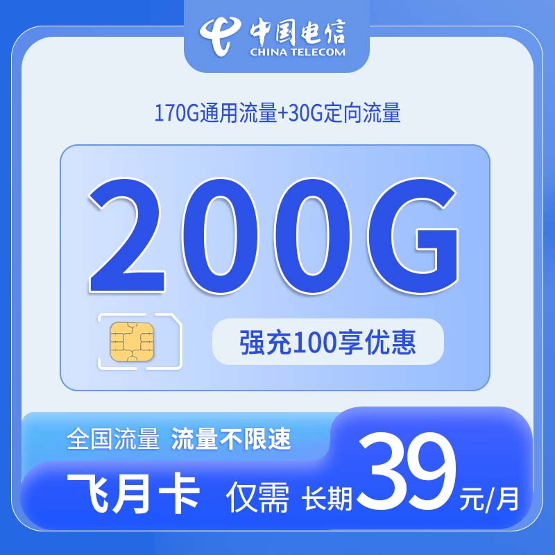北京电信飞月卡 - 中国电信-飞月卡仅发北京 - 流量卡免费办理