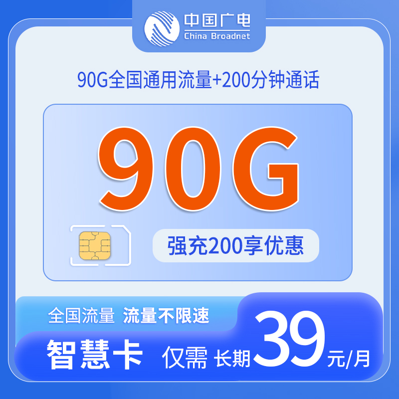 上海广电智慧卡 - 中国广电-智慧卡仅发上海 - 流量卡免费办理
