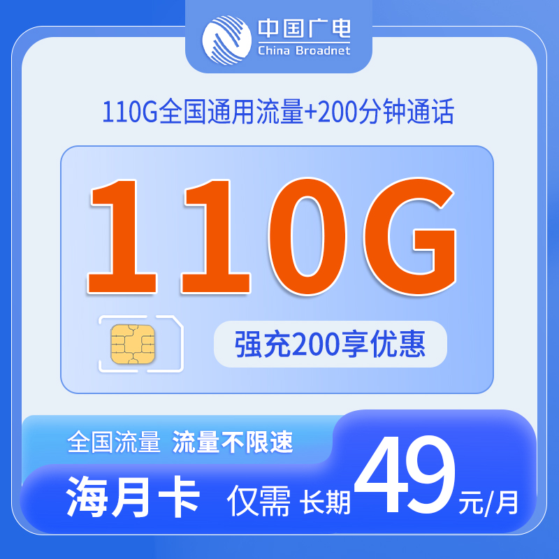 上海广电海月卡 - 中国广电-海月卡仅发上海 - 流量卡免费办理