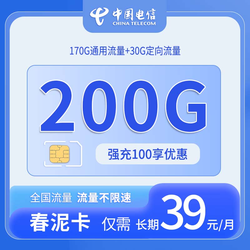 北京电信春泥卡 - 中国电信-春泥卡仅发北京 - 流量卡免费办理