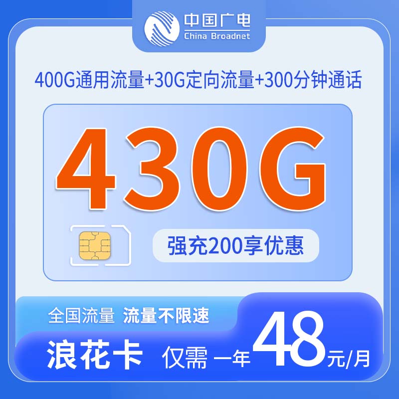 上海广电浪花卡 - 中国广电-浪花卡仅发上海 - 流量卡免费办理