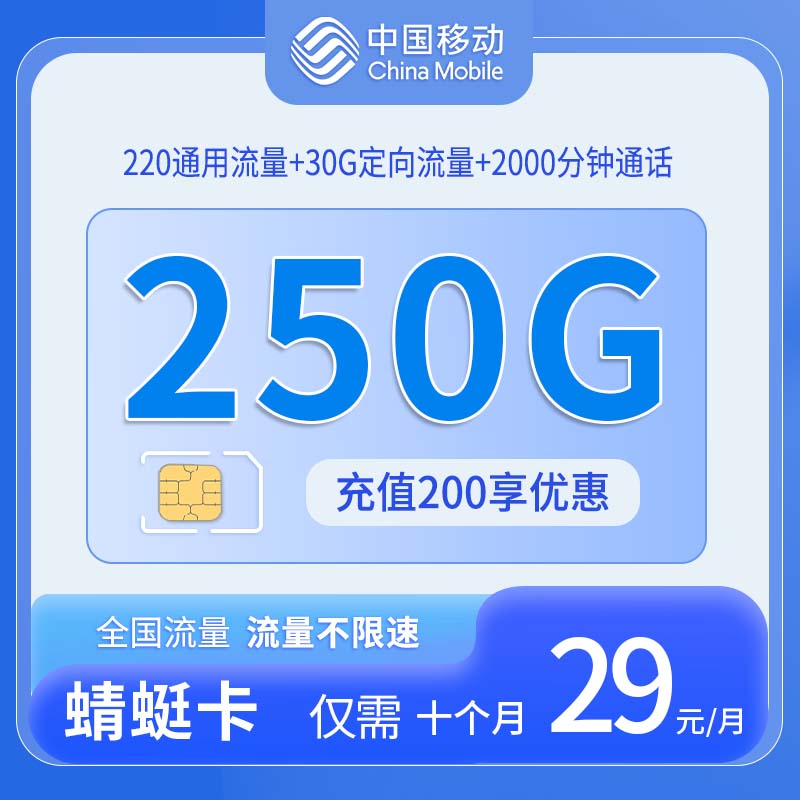 移动蜻蜓卡 - 中国移动-蜻蜓卡发全国 - 流量卡免费办理