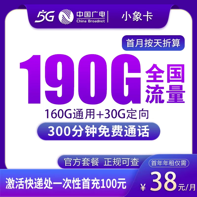 陕西联通小象卡
