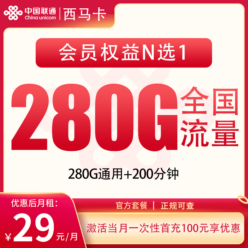 联通西马卡