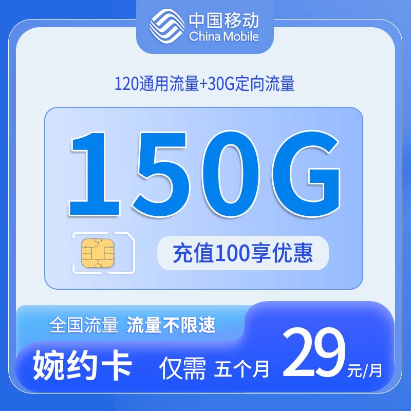 湖北移动婉约卡 - 中国移动-婉约卡仅发湖北武汉 - 流量卡免费办理
