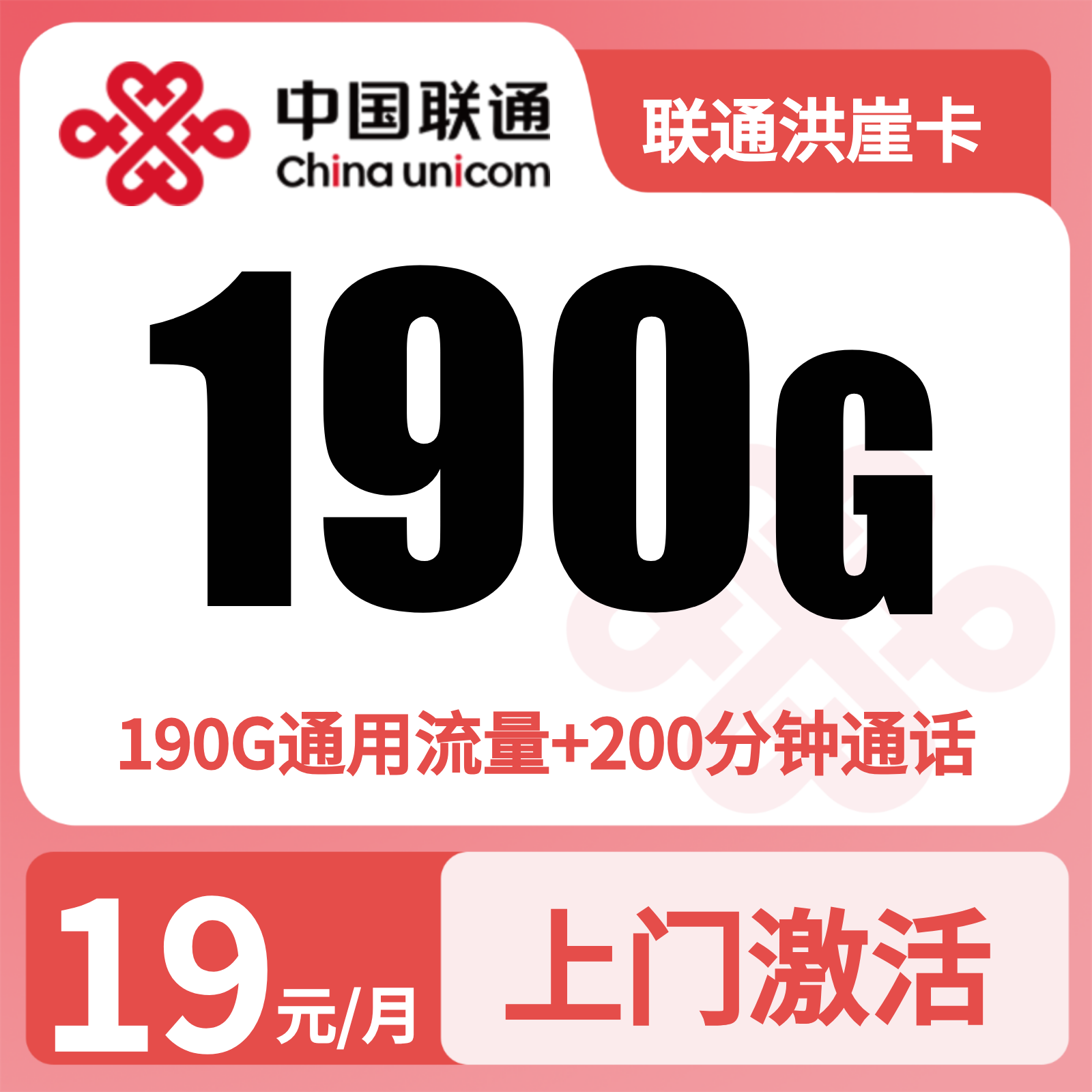 重庆联通洪崖卡