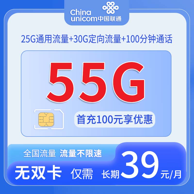陕西联通无双卡