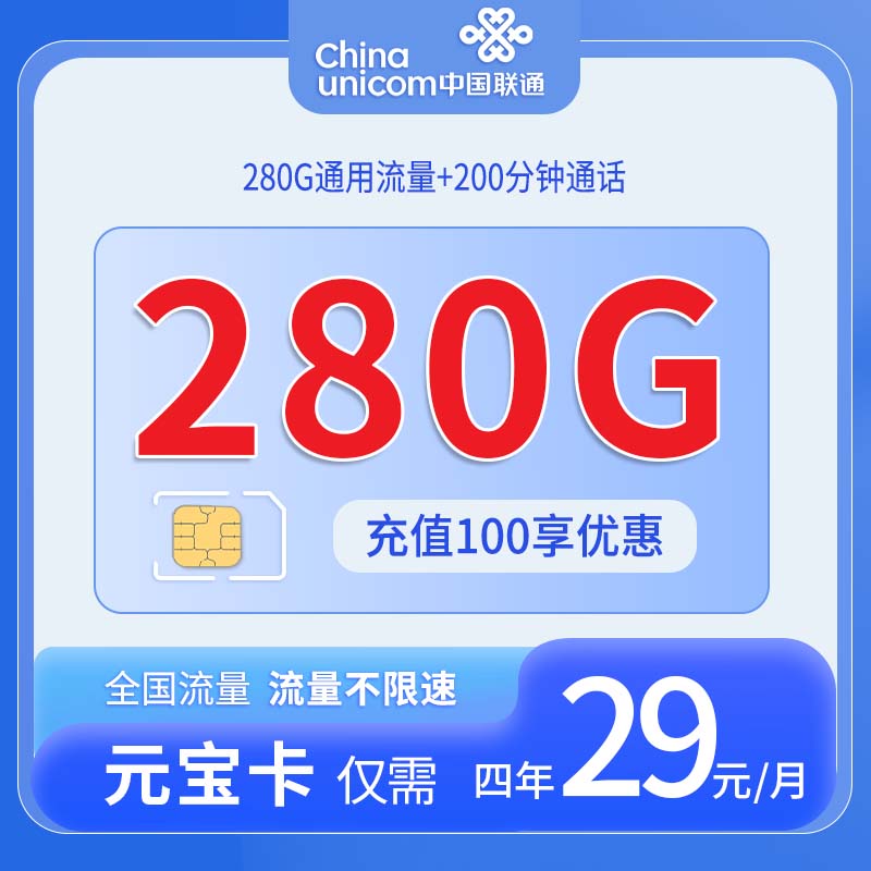 联通元宝卡 - 中国联通-元宝卡发全国 - 流量卡免费办理