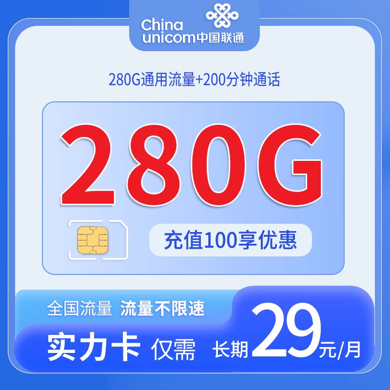 联通实力卡 - 中国联通-实力卡发全国 - 流量卡免费办理