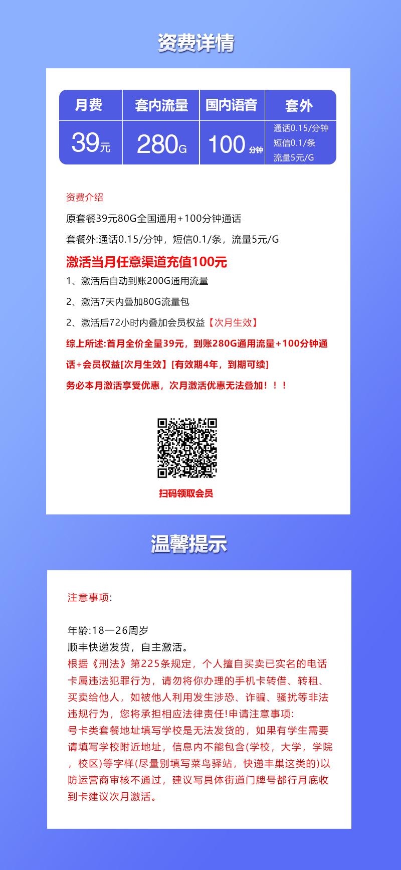 联通飞汐卡详情