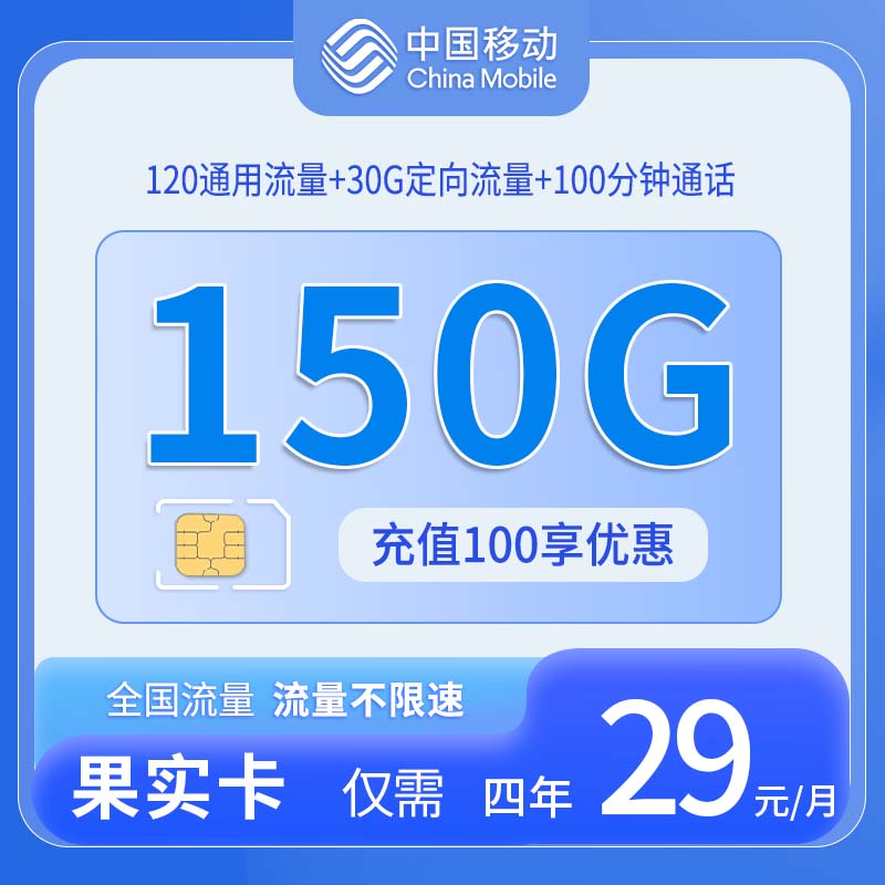 广东移动果实卡 - 中国移动-果实卡仅发广州 - 流量卡免费办理
