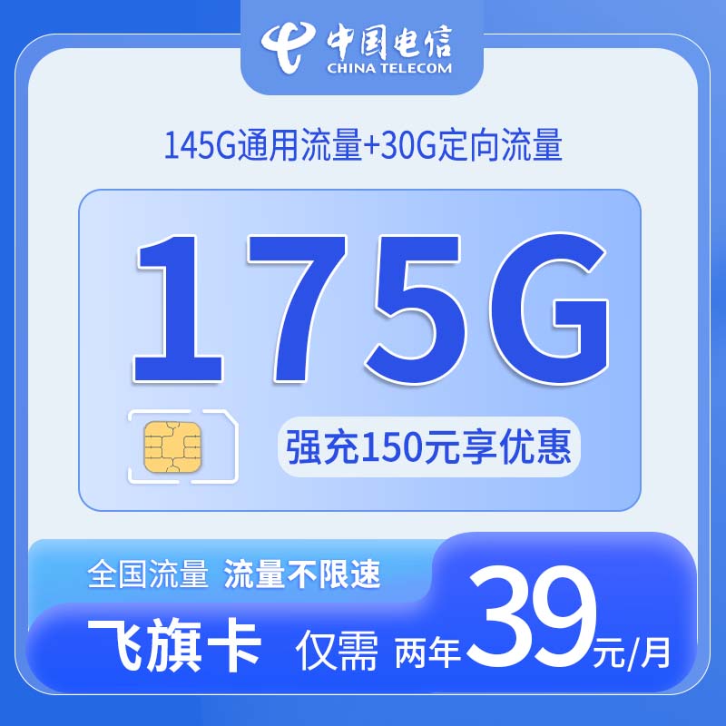 云南电信飞旗卡 - 中国电信-飞旗卡仅发云南 - 流量卡免费办理