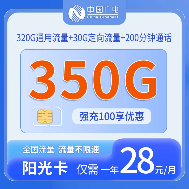 湖北广电阳光卡 - 中国广电-阳光卡仅发湖北 - 流量卡免费办理