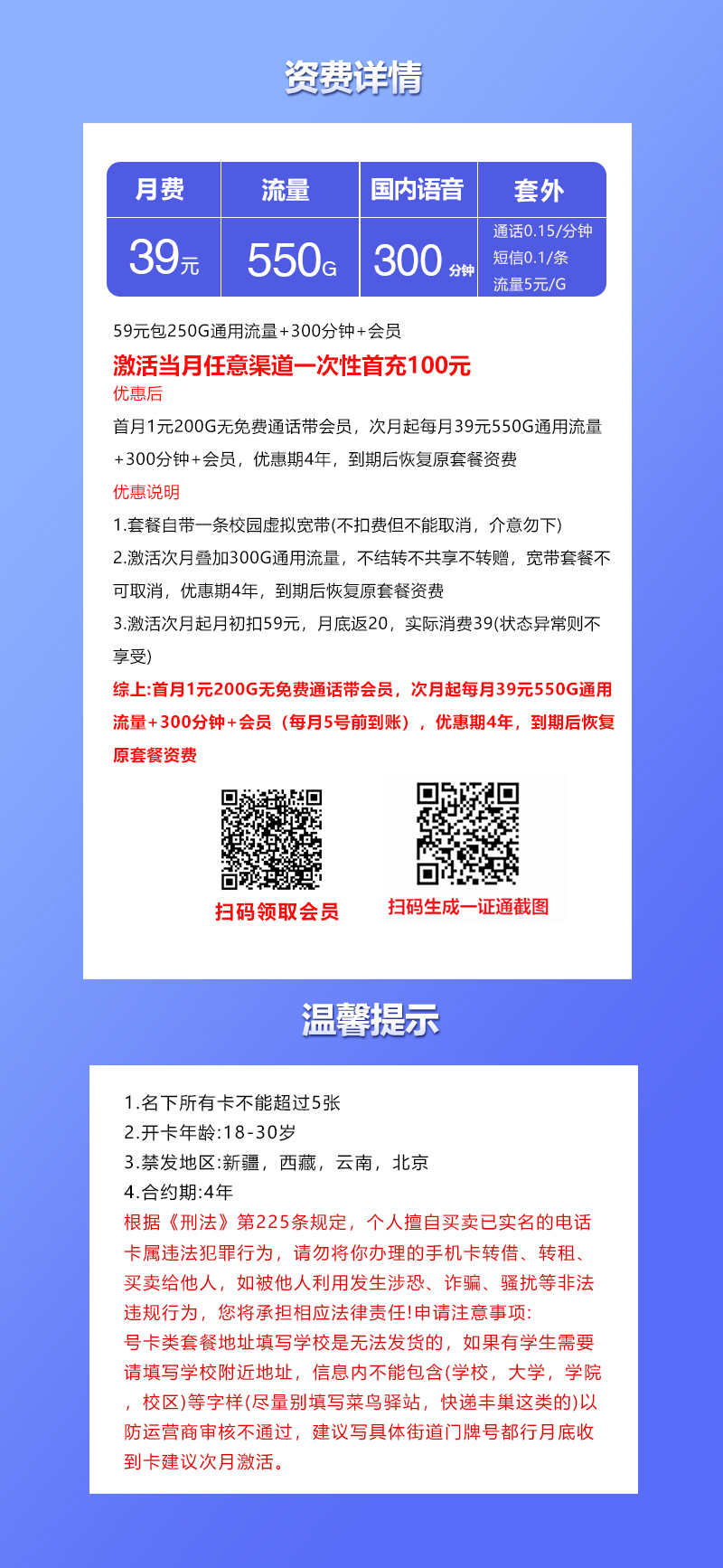 联通飞弓卡详情