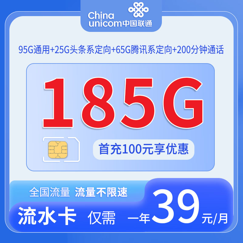 云南联通流水卡 - 中国联通-流水卡仅发云南 - 流量卡免费办理