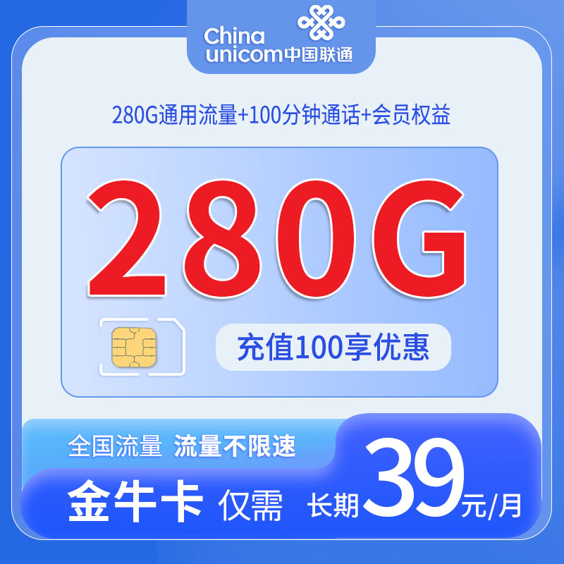 联通金牛卡 - 中国联通-金牛卡发全国 - 流量卡免费办理