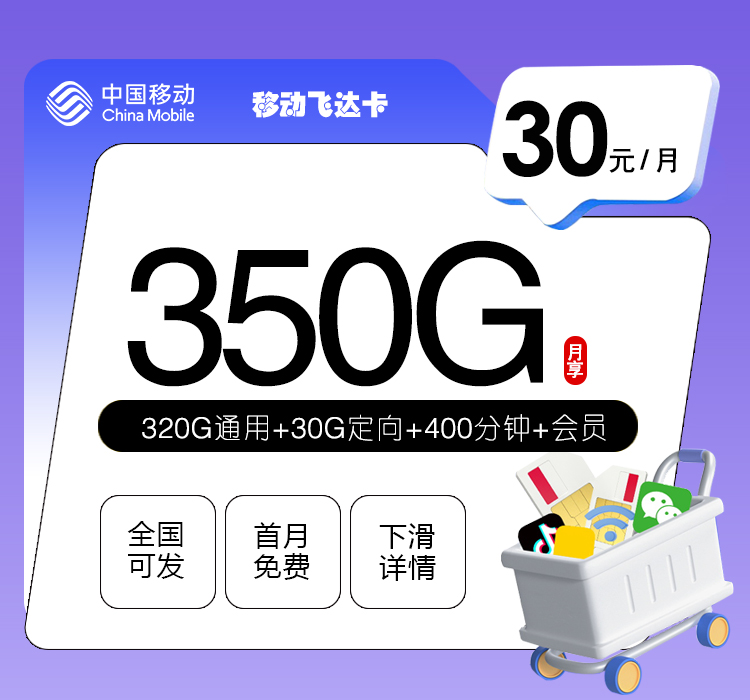 移动飞达卡 - 订单信息提交完成后需要跳转二次下单 - 流量卡免费办理
