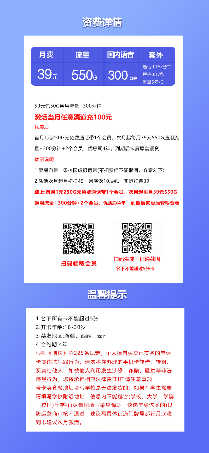 联通飞鱼卡详情