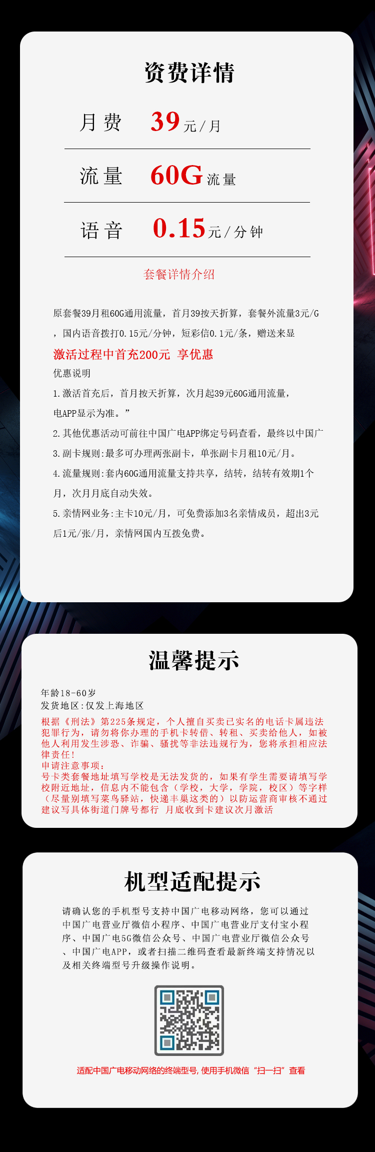 上海广电飞倾卡详情