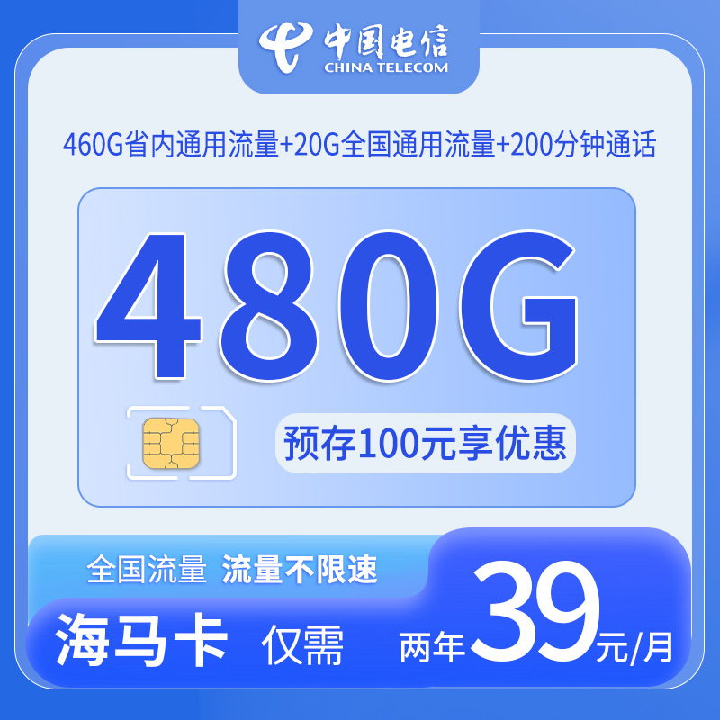 江西电信海马卡 - 中国电信-海马卡仅发江西 - 流量卡免费办理