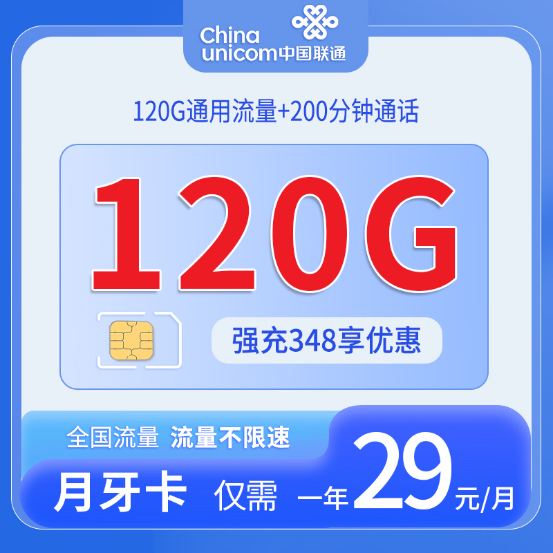 北京联通月牙卡 - 中国联通-月牙卡仅发北京 - 流量卡免费办理
