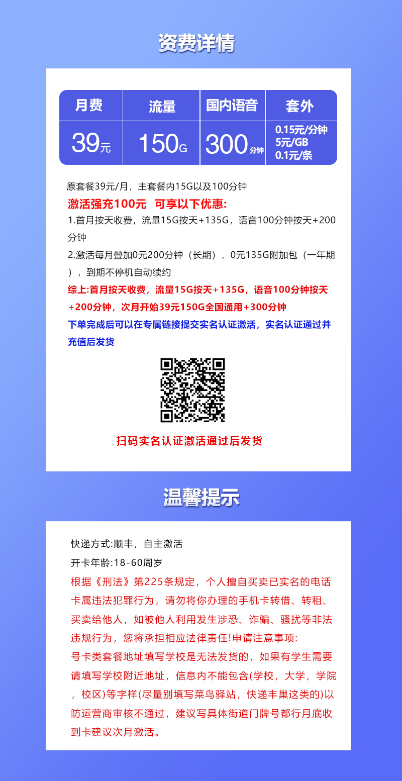 黑龙江联通飞畅卡详情