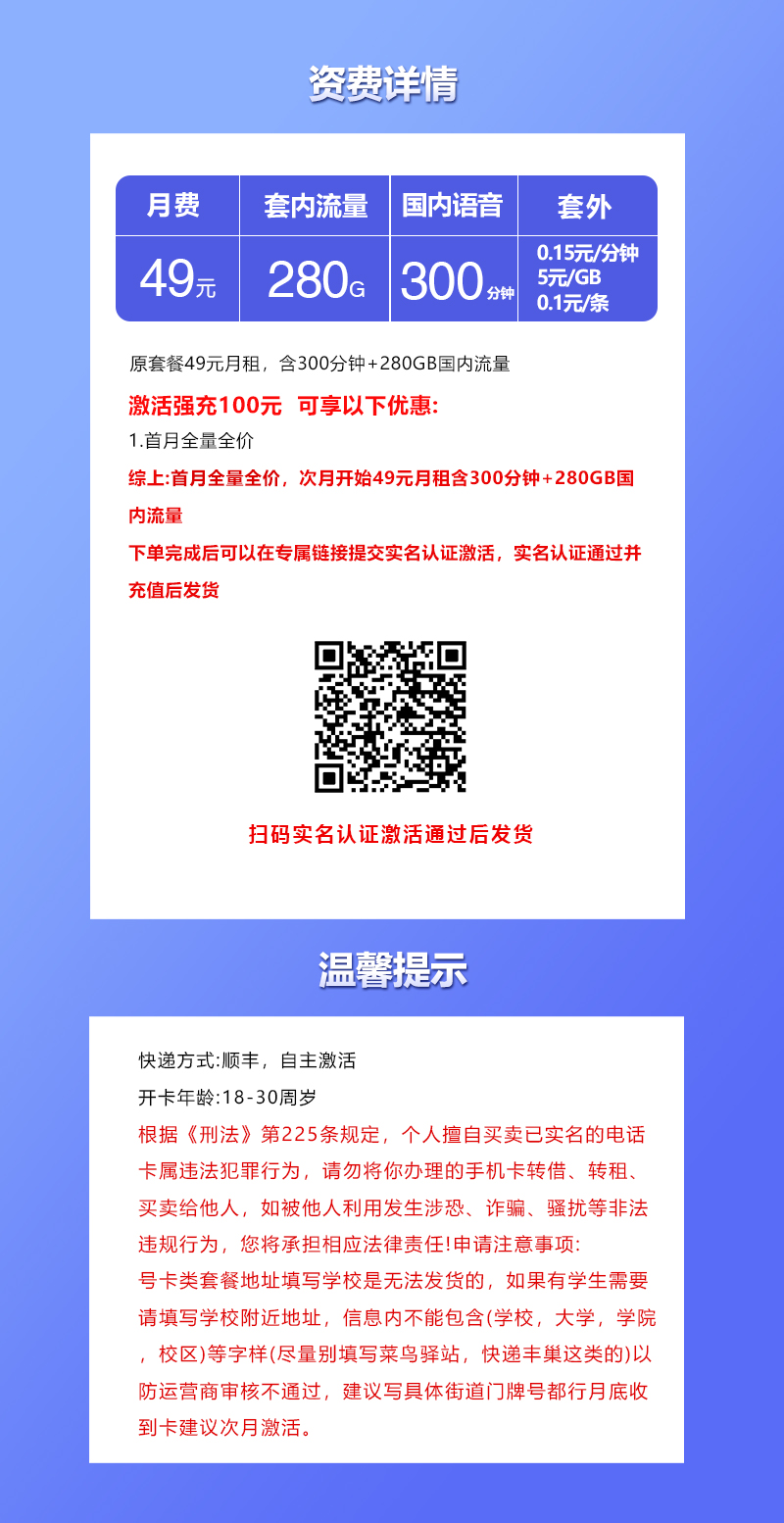 联通飞碟卡详情