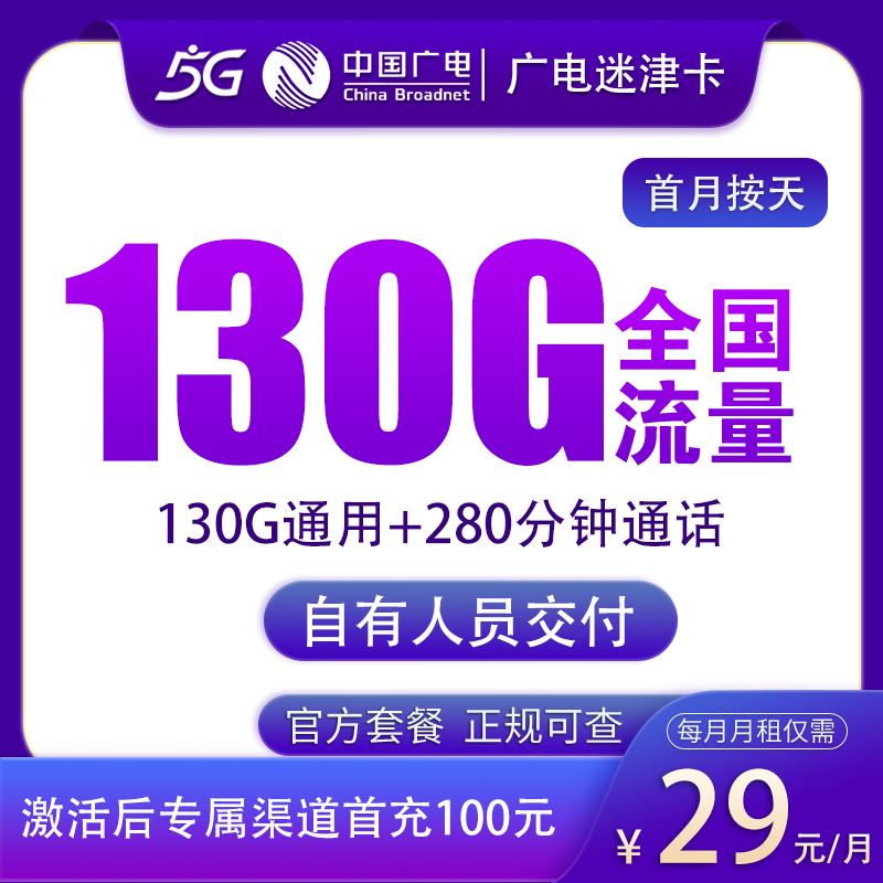 天津广电迷津卡
