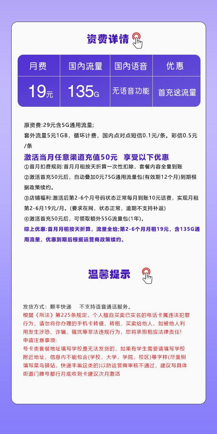 移动飞檬卡详情