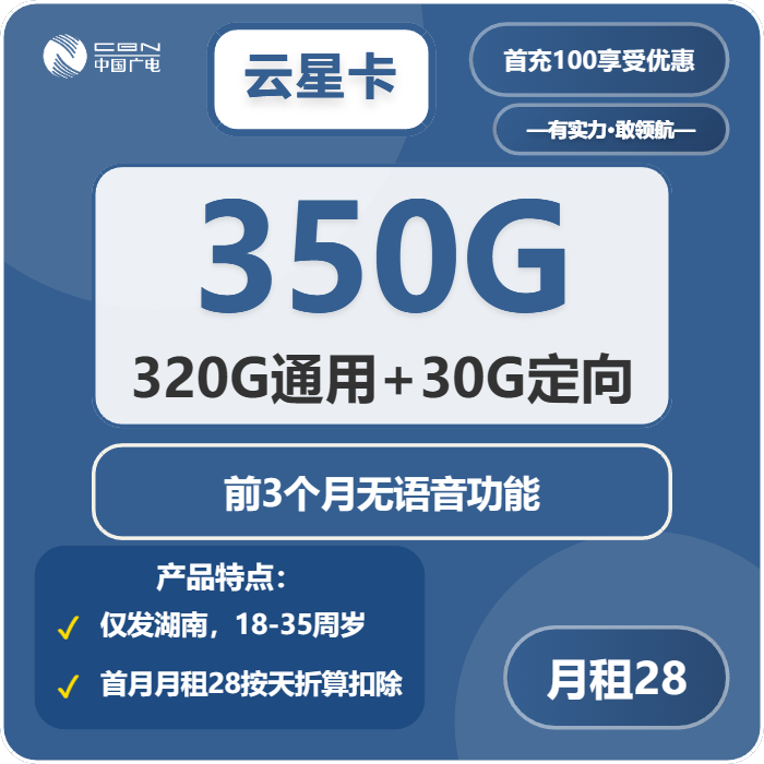 湖南广电云星卡