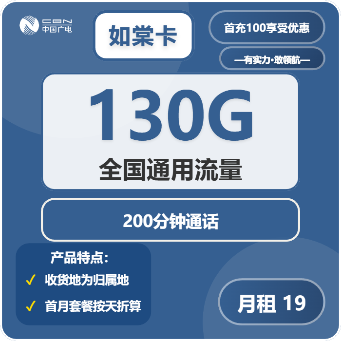 天津广电如棠卡