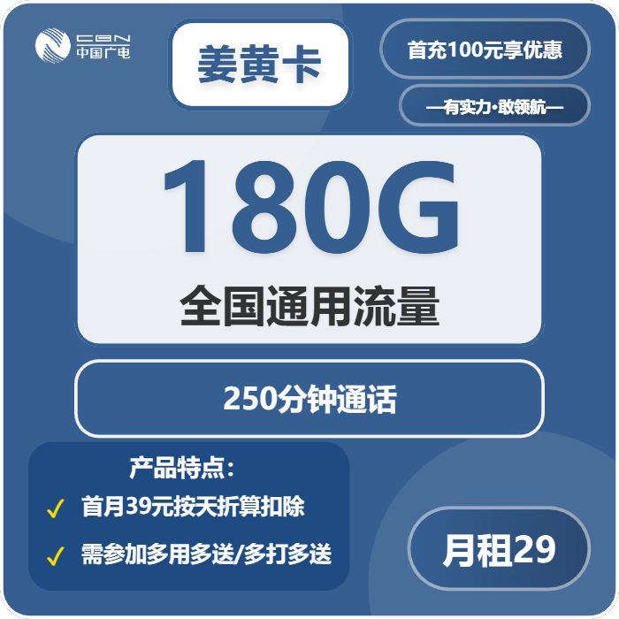 江西广电姜黄卡