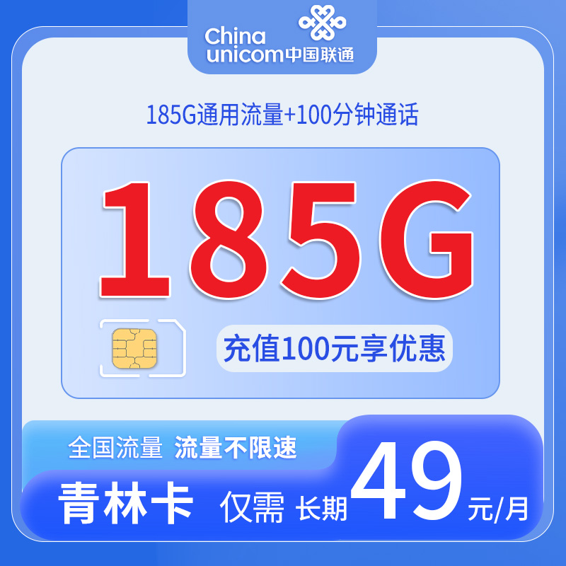 云南联通青林卡