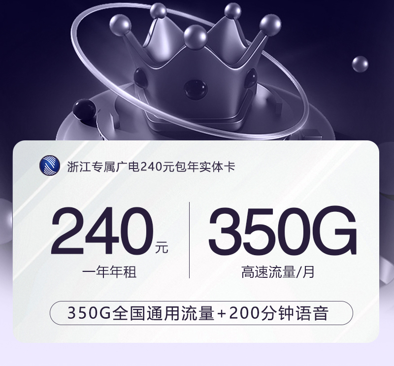 浙江广电年实体卡