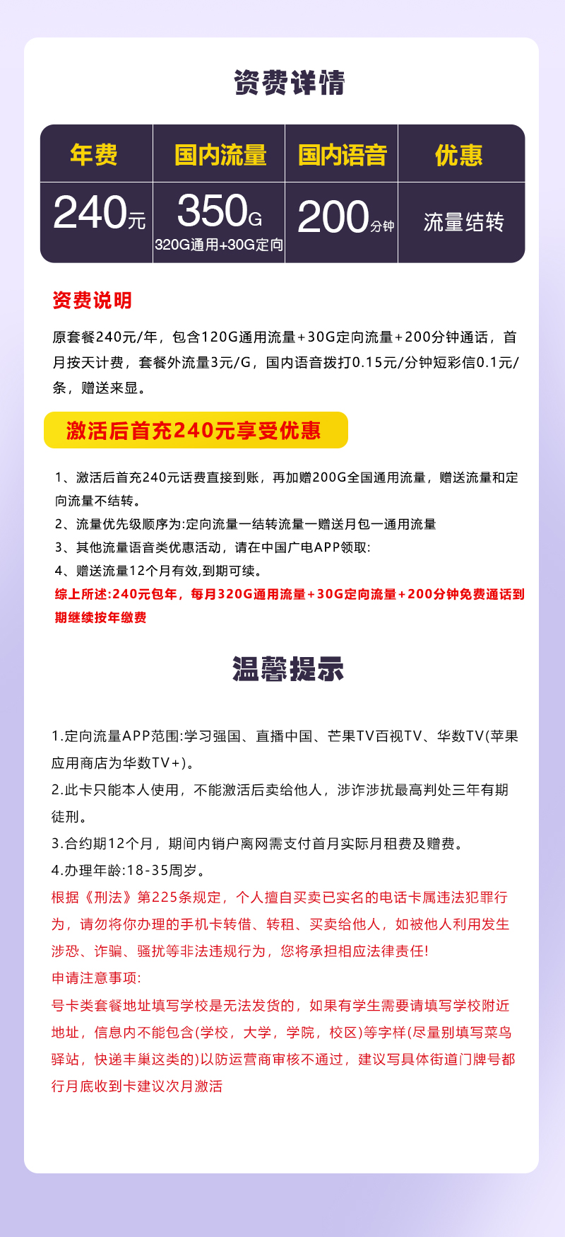 浙江广电年实体卡详情
