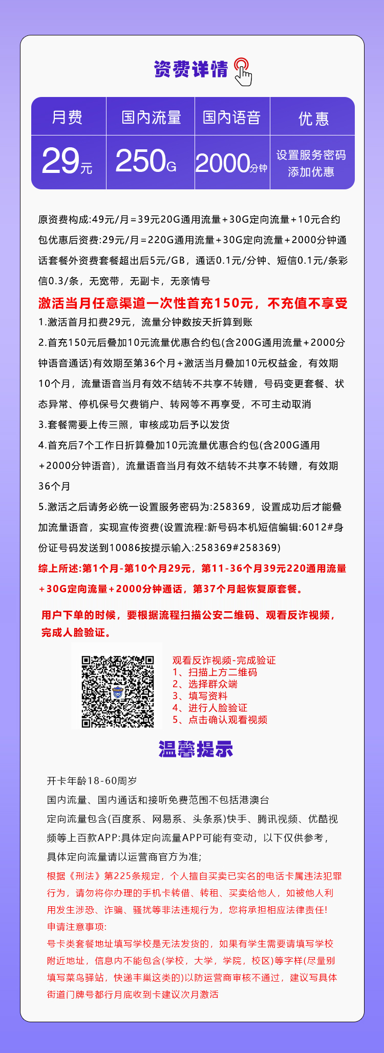 广西移动卡详情