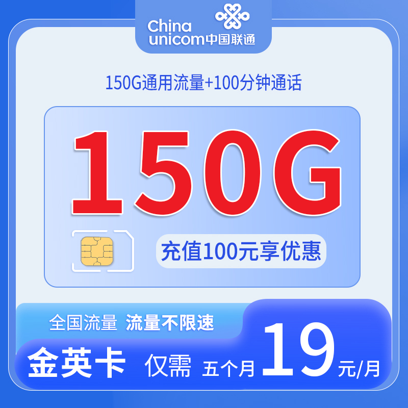 浙江联通金英卡