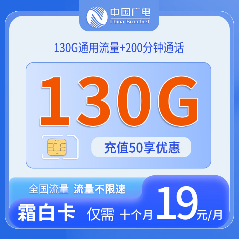 浙江广电霜白卡