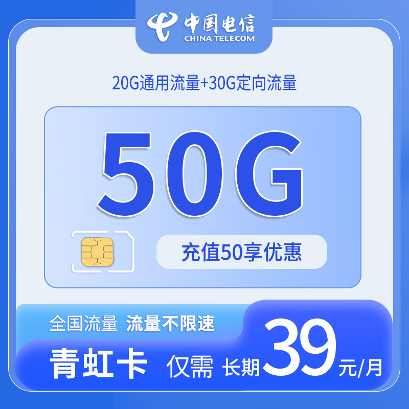 江苏电信青虹卡