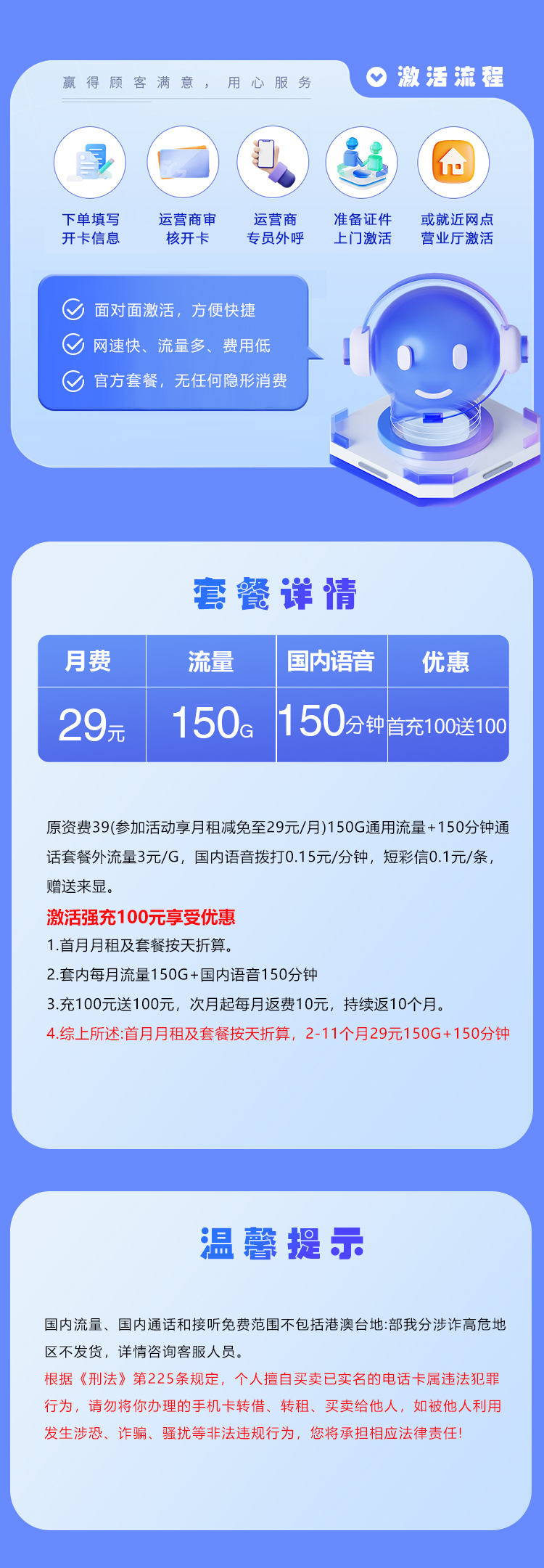 广电淄博卡详情