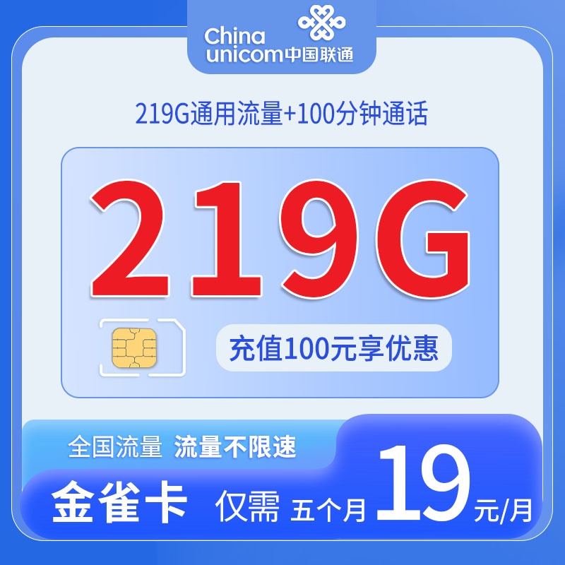 广西联通金雀卡